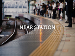 駅徒歩5分圏内