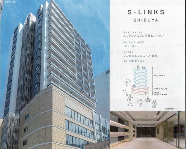 新築!! フィットネス・スカイ&ビジネスラウンジがある「ルフォンプログレ渋谷ヒルトップ」先行内覧会のお知らせ