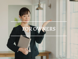 オーナー様へ